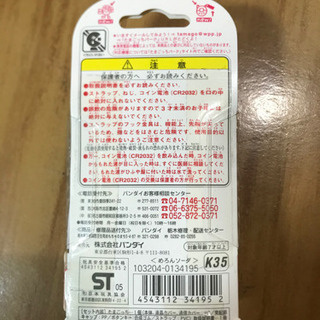 たまごっちプラス めろんソーダ