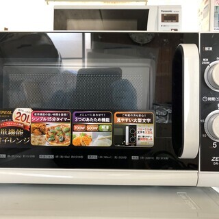 （商談中）２０１５年製ZEPEAL電子レンジ