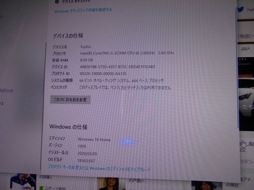 Core i5  富士通　ESPRIMO FH55/M