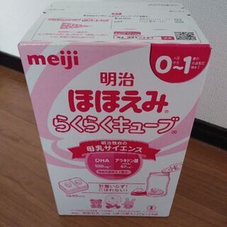 ［取引中］［未開封］ほほえみ　キューブ　24袋