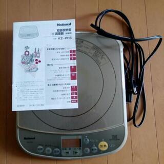 【終了】ナショナル　IH調理器