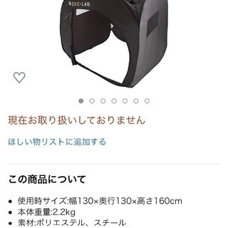 ボッチテント