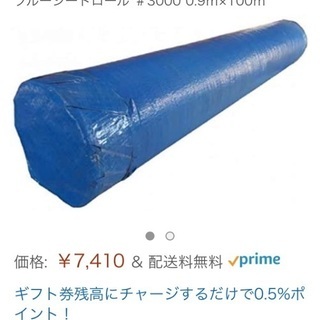 新品　ブルーシートロール ＃3000 0.9ｍ×100ｍ