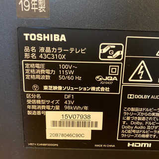 テレビ  ジャンク品の画像