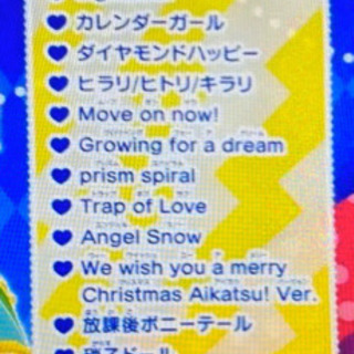 アイカツ、ガーリーロックギターの画像