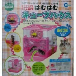ハムスターケージお譲り致します❗️