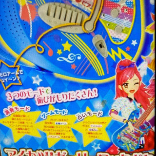 アイカツ、ガーリーロックギターの画像