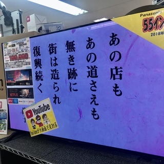 12　Panasonic VIERA 55インチ4K有機ELテレビ TH-55EZ950