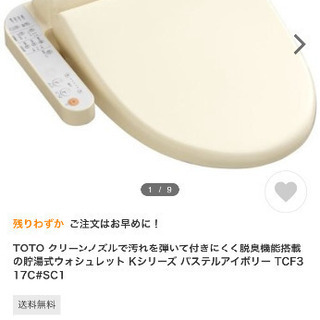 発送可！【新品・未開封】TOTO ウォシュレット TCF317H 