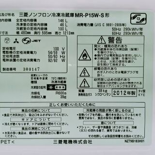 三菱冷蔵庫 無料の画像