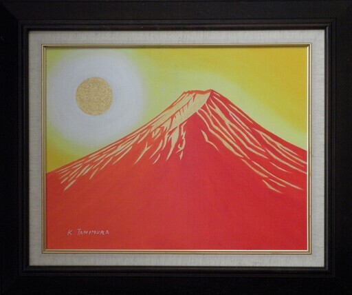 ★赤富士・谷村一男作・肉筆油彩画・F6・新品額付