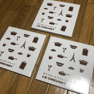 ルクルーゼ　鍋敷き　カッティングボード　３枚セット