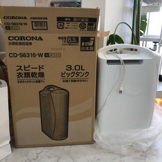 除湿機