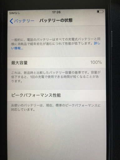 iPhone6