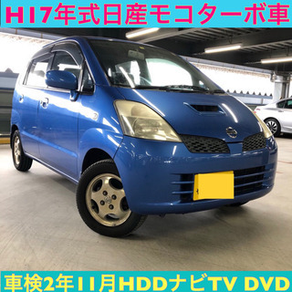 2020年5月25日売約済み☆ありがとうございました☆車検2年1...