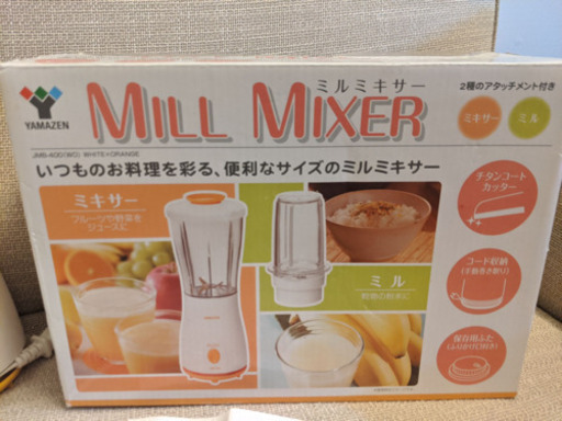 ミルミキサー＊取扱説明書有り＊