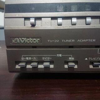 victorTU-22テレビ用チューナーアダプターの画像