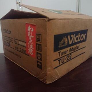 victorTU-22テレビ用チューナーアダプターの画像