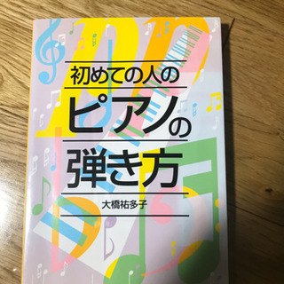 CASIO　電子ピアノ　C TＫ-520L 中古品　おまけつきの画像