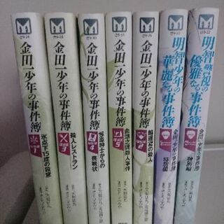 金田一少年の事件簿 短編集