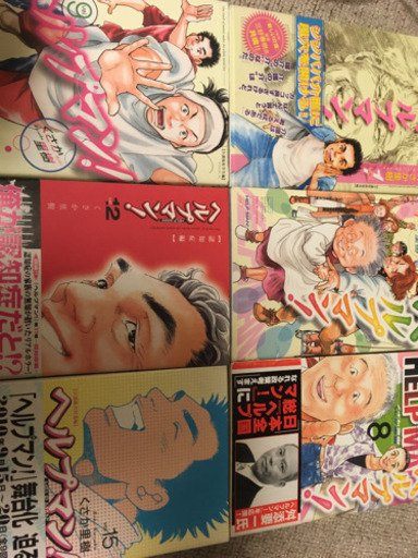 生き方を考える本  ヘルプマン 20冊セット