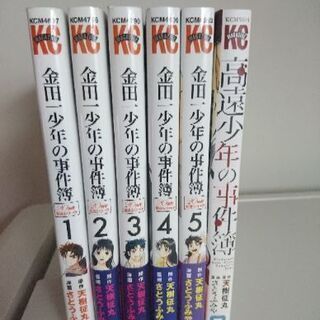 金田一少年の事件簿20周年記念シリーズに加え高遠少年の事件簿