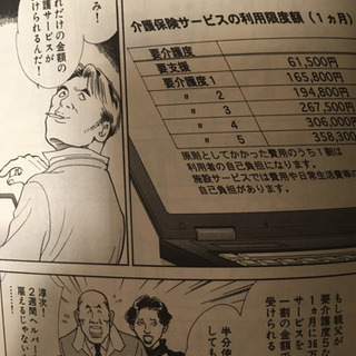 生き方を考える本  ヘルプマン 20冊セットの画像