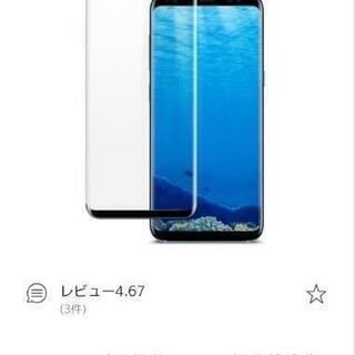 【終了】GALAXY S9+　の強化ガラスフィルター