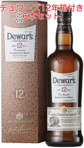 ペイペイ、メルペイ対応可【月末29日終了】デュワーズ12年箱付き【6本セット】