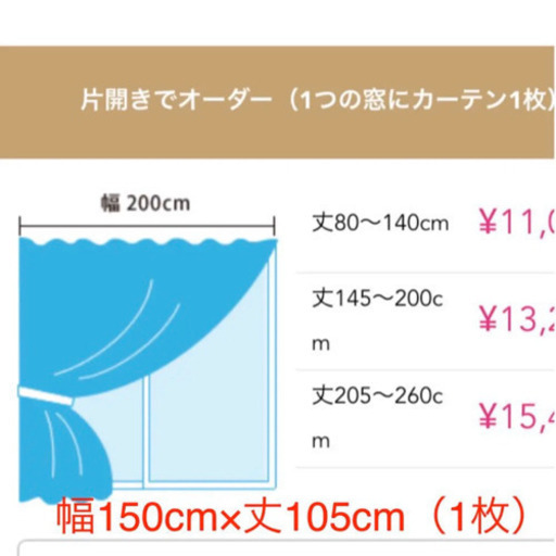 高機能オーダー カーテン FLOWE シンプル 無地 レースカーテン セット
