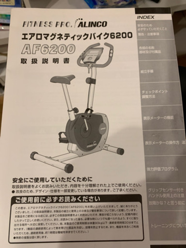 受け渡し予定者決定済！エアロバイク