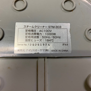 スチームクリーナーの画像