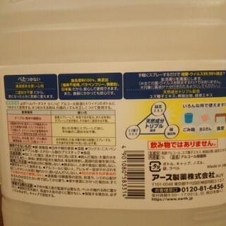アルコール除菌EXワイド5l　新品未使用の画像