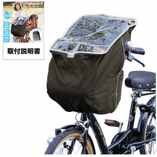 譲り先決まりました。新品未使用❗️❗️自転車レインカバー