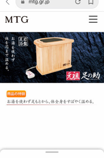 家で手軽に岩盤浴　足の助