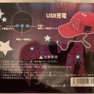 【新品未使用】　ミュージックキャップの画像