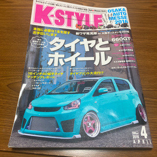 K STYLE 雑誌　 タイヤとホイール