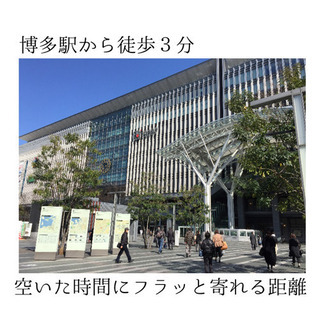 博多駅徒歩３分 期間限定 骨盤矯正¥2.500  ストレッチ整体 ¥5.000 - 地元のお店