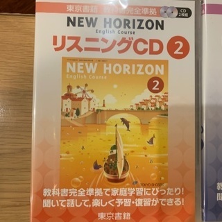 中学英語New Horizon CD 1、2、3の画像