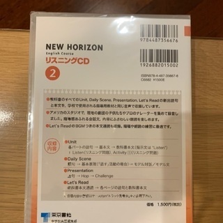 中学英語New Horizon CD 1、2、3の画像