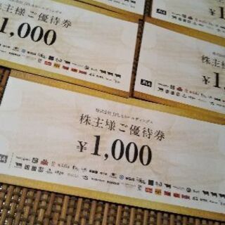 牛角他☆JFLAホールディングス 株主優待券 7,000円分の画像