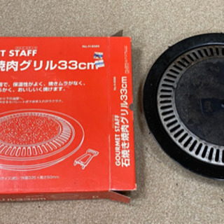 バーベキューまたは家庭用コンロ用焼き肉プレート差し上げます