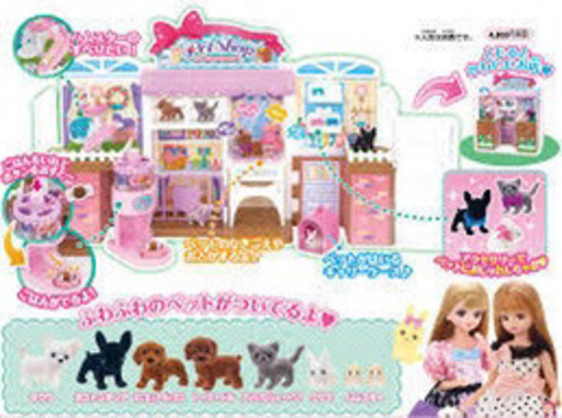 ペットショップセット