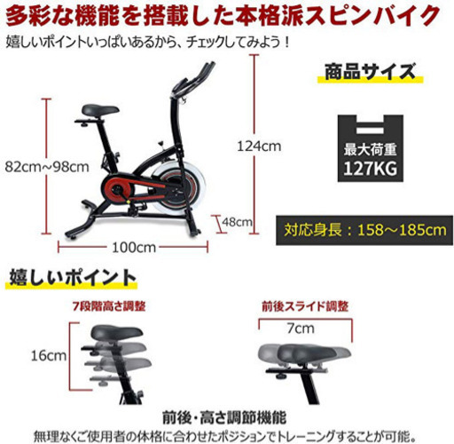 【特価】フィットネスバイク エクササイズバイク スピンバイク