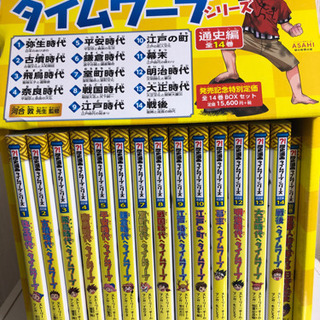 歴史漫画タイムワープシリーズの画像