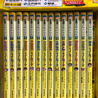 歴史漫画タイムワープシリーズの画像