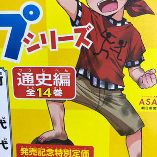 歴史漫画タイムワープシリーズの画像