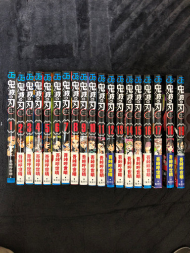 鬼滅の刃全巻　中古