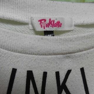 ピンクラテ トレーナー(160)