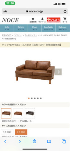 ノーチェ　NOCE